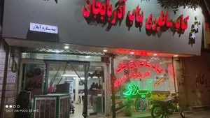کباب ساطوری بناب آذربایجان 2