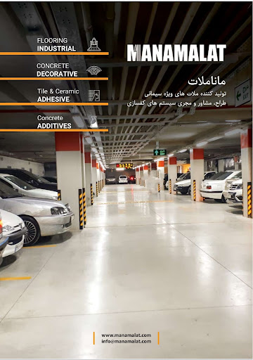 گروه صنعتی مانا ملات