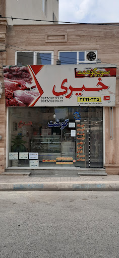 سوپر گوشت خیری