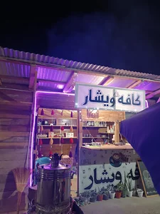 Coffee vishar