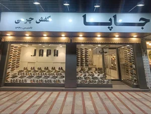 کفش مردانه جاپا 3