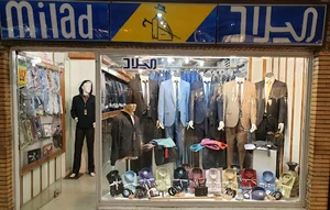 فروشگاه میلاد