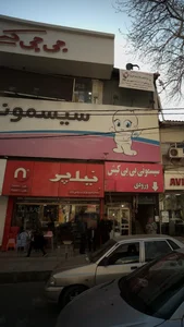 مبلماناداری نیک پر