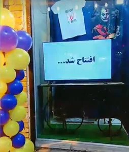 بوتیک ویرگول
