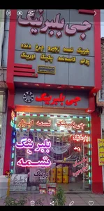 فروشگاه جی بلبرینگ 3