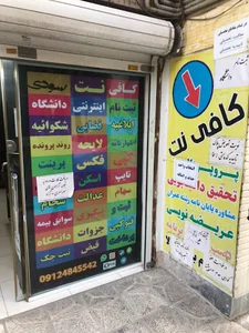 کافی نت - علیرضا ایوزخانی