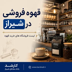 قهوه پیاده رو
