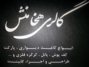 خانه هنر و معماری هخامنش