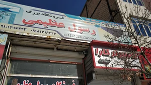 فروشگاه آنلاین حافظ کالا