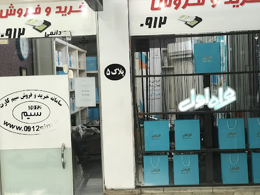 پاساژ صدف