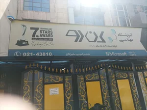 شعبه سنائی آموزشگاه کندو 4