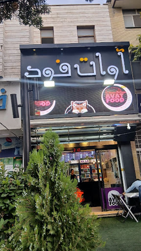 آوات فود