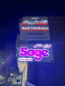 فروشگاه سمسار