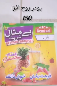 ادویه بلوچستان