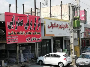 مستربچ ملکوتی (کربی پلیمر)