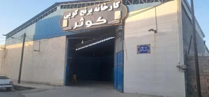 برنج کوبی مدرن کوثر 2