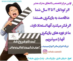 موسسه فرهنگی هنری مهرجان