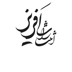 انتشارات افریز
