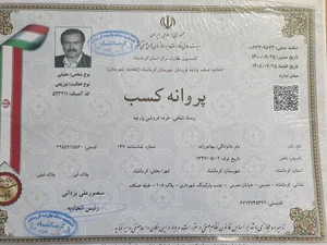 فروشگاه مهاجر 4