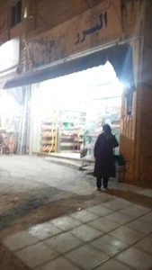 سوپر البرز