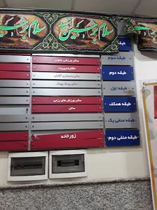 مجتمع فرهنگی و ورزشی اشراقی