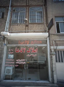 املاک لاله ها