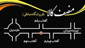 منصف کالا