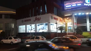 نمایندگی رسمی خدمات لوازم خانگی بوش رشت 4