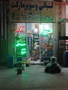 لبنیاتی