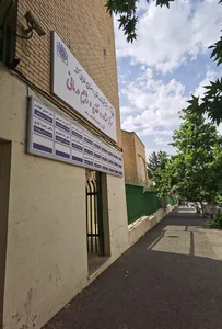 مرکز مشاوره تغذیه و رژیم درمانی انستیتو تحقیقات تغذیه