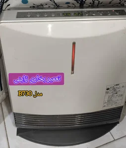 تعمیرات لوازم خانگی مهردل گرگان