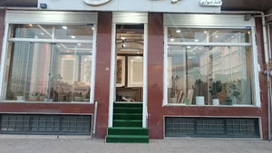 کلینیک ساختمانی آترین