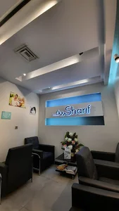کلینیک دندانپزشکی دکتر شریف