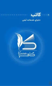 دفتراسنادرسمی647 الهه مظفری 3