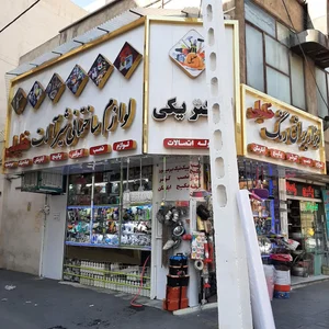 ابزار یراق خلیلی 2