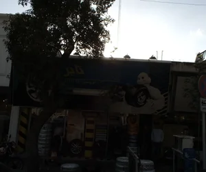 تایر