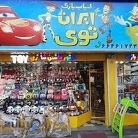 سیسمونی بی بی هوم