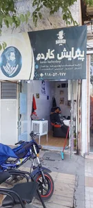 پیرایش کاردو 3