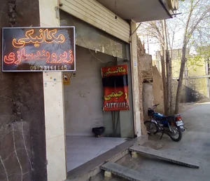 مکانیکی رحیمی