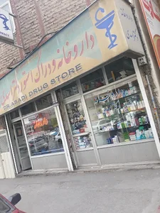 داروخانه دکتر اسدی 3
