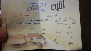 آتلیه تصویر نگاران