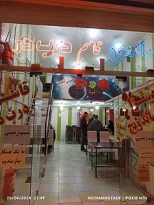 ساندویچ قاسم در ب در 4