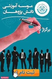 مدرسه تحلیل رفتار 3