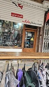 فروشگاه صید و شکار بابک