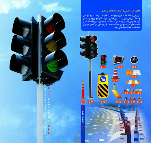 آذین سازه نیاوران