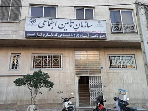 اداره تامین اجتماعی شعبه ۲۴