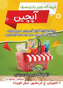 دفتر پیشخوان خدمات دولت 2