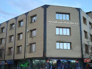 شرکت ایثارگران زرین شهر