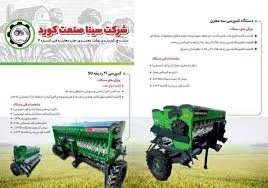 فناورکشت