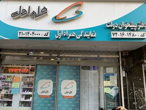 دفتر پیشخوان